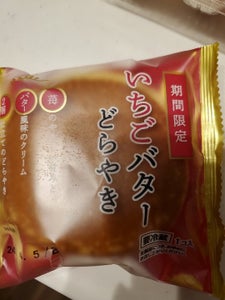 田口食品　オランジェ　いちごバターどらやき　１個のレビュー画像