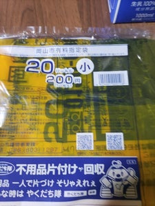 岡山市　有料指定ごみ袋２０Ｌ　１０枚のレビュー画像