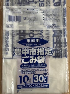 豊中市指定ごみ袋３０Ｌ　半透明　Ｇ２Ｘ　１０枚のレビュー画像