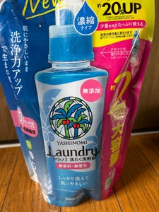 ヤシノミ洗たく洗剤濃縮タイプ　詰替　９５０ｍｌのレビュー画像