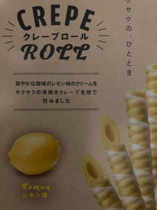 旺旺・ジャパン　クレープロールレモン味　１０本のレビュー画像