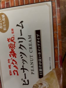 丸和油脂　コメダ珈琲店ピーナッツクリーム　１８０ｇの商品写真