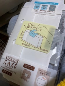 ナカノ　キッチン消耗品収納ケースＳのレビュー画像