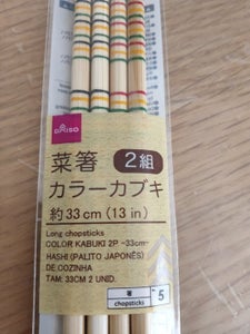 林　菜箸カラーカブキ　２Ｐの商品写真