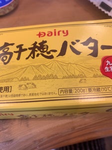 デーリィ　高千穂バター　２００ｇの商品写真