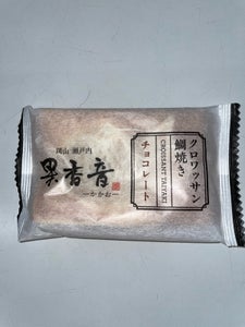 アサヒ物産　クロワッサン鯛焼きチョコレート　１個のレビュー画像