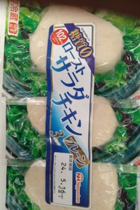 日本ハム　サラダチキンプレーン　１５６ｇのレビュー画像