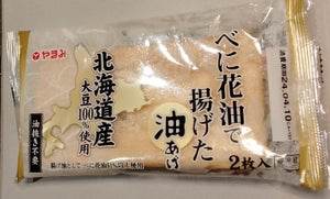 やまみ　北海道産大豆べに花油で揚げた油あげ　２枚の商品写真