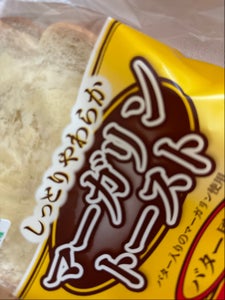 日糧　マーガリントースト　バター風味のレビュー画像