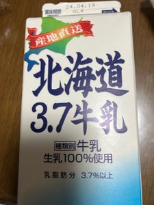 倉島乳業　北海道３．７牛乳　１Ｌのレビュー画像