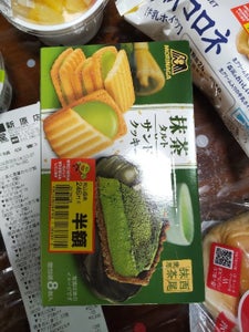 森永製菓　抹茶タルトサンドクッキー　８個の商品写真