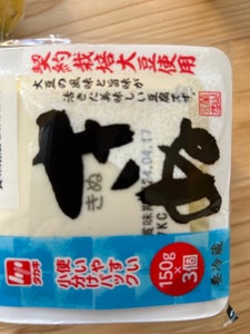 ライクスタカギ　契約栽培大豆きぬ豆腐　３個のレビュー画像