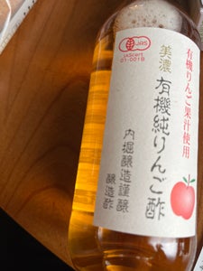内堀　美濃特選純りんご酢　瓶　３６０ｍｌ