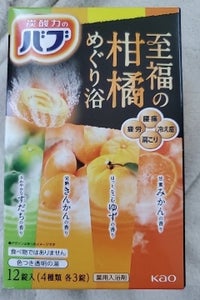 バブ　至福の柑橘めぐり浴　１２錠の商品写真