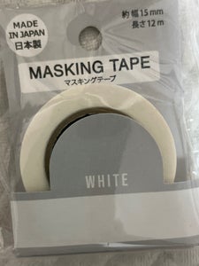 元林　マスキングテープ　無地　ホワイト