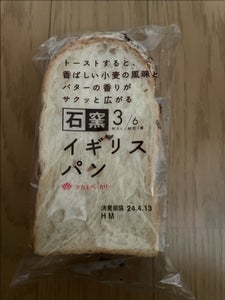 タカキ　石窯イギリスパン　３枚のレビュー画像