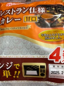 日本ハム　レストラン仕様カレー甘口　レンジ包材のレビュー画像
