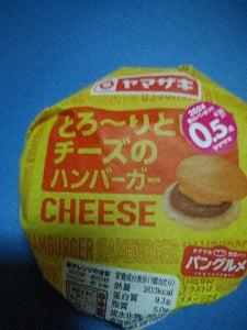 ヤマザキ　とろーりしたチーズのハンバーガーのレビュー画像
