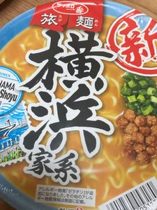 サッポロ一番　旅麺横浜家系豚骨醤油ラーメン　７５ｇのレビュー画像