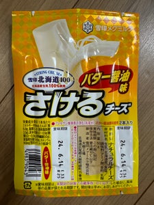 雪印北海道１００さけるチーズ　バター醤油味　５０ｇのレビュー画像