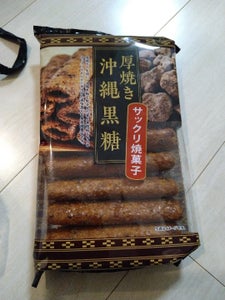 大幸製菓協業組合　厚焼き沖縄黒糖　９本の商品写真