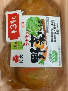 紀文　野菜天ぷら　４枚のレビュー画像