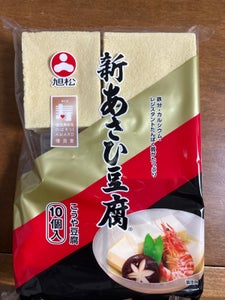 旭松　新あさひ豆腐１０個ポリ　１６５ｇのレビュー画像