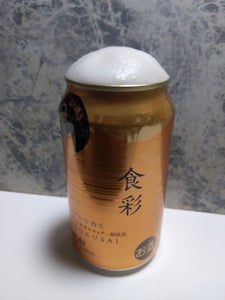 アサヒ　食彩　缶　３４０ｍｌのレビュー画像