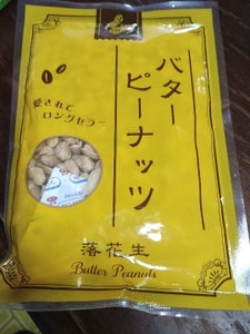 神戸　バターピーナッツ　１６０ｇのレビュー画像