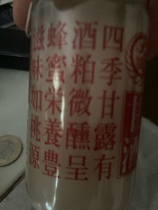 大関　甘酒　カップ詰　１９０ｇのレビュー画像