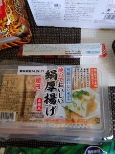 田代食品　焼いて美味しい絹厚揚げ　２個入の商品写真