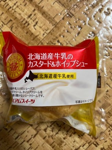ヤマザキ　PREMIUM SWEETS　北海道産牛乳のカスタード＆ホイップシュー のレビュー画像