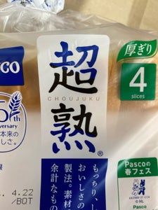 シキシマ　超熟　食パン　４枚のレビュー画像