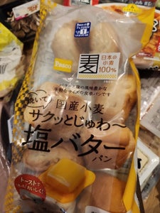 パスコ　焼いてサクッとじゅわ〜塩バターパン　８個のレビュー画像