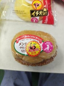 ヤマザキ　メンチカツパン（からしマヨネ−ズ風味）のレビュー画像