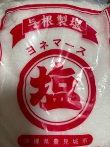 津梁　沖縄の塩ヨネマース　袋　８００ｇのレビュー画像