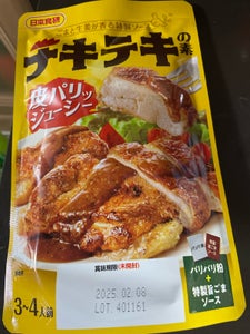 日本食研　チキテキの素ＳＴ　１１０ｇのレビュー画像