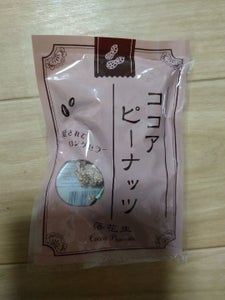 神戸　ココアピーナッツ　１Ｐのレビュー画像