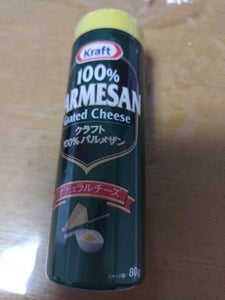 Kraft 100%パルメザンチーズ