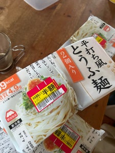 町田食品　平打ち風とうふ麺　１００ｇ×２のレビュー画像