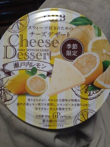 ＱＢＢ　チーズデザート　瀬戸内レモン　６Ｐ　９０ｇのレビュー画像