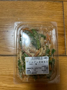 岩田食品　いんげんの胡麻和え　１０４ｇのレビュー画像