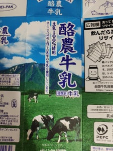 トモヱ　岩手山麓３．６牛乳　パック　１０００ｍｌのレビュー画像