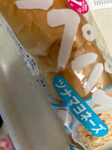 ヤマザキ　コッペパン（ツナマヨネーズ）の商品写真