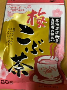 前島　北海道産真昆布使用梅こぶ茶　８０ｇのレビュー画像