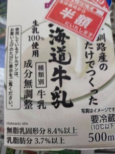トップバリュ　北海道牛乳　５００ｍｌのレビュー画像