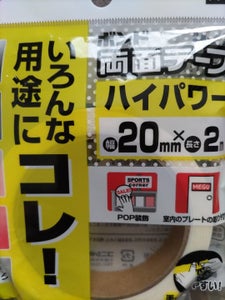 コニシ　強力両面クッションテープ　２０×２ｍの商品写真