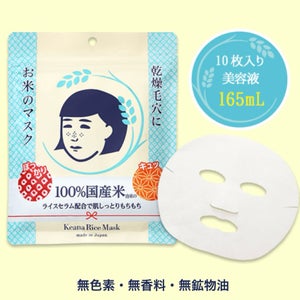 石澤　毛穴撫子お米のマスク　１０枚の商品写真