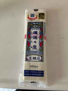 揖保の糸　手延素麺　上級品　３００ｇのレビュー画像