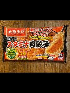 大阪王将　羽根つきスタミナ肉餃子　２８１．２ｇの商品写真